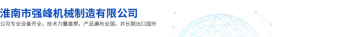 淮(huai)南市厦门厚全通信设备有限公司(WAP站)